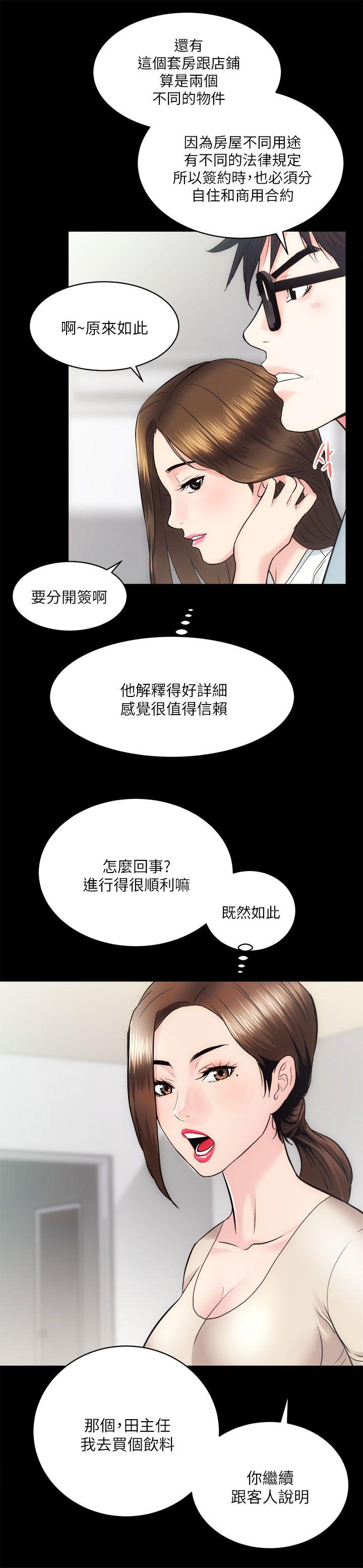 [韩国漫画] 性溢房屋 爱情,熟女人妻,巨乳大奶#[30P]-24