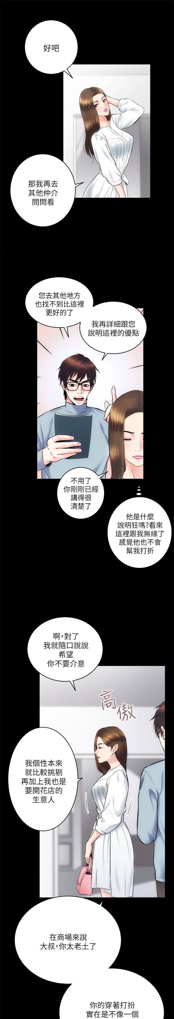 [韩国漫画] 性溢房屋 爱情,熟女人妻,巨乳大奶#[35P]-12