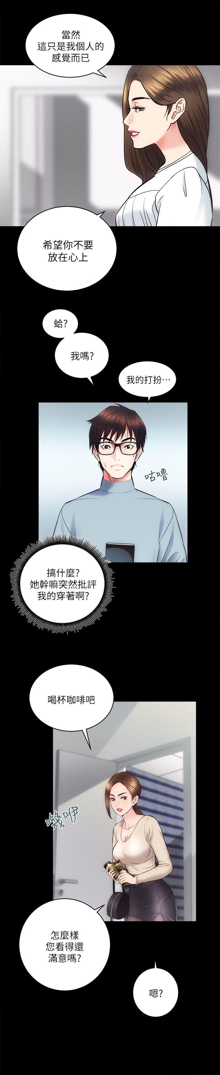 [韩国漫画] 性溢房屋 爱情,熟女人妻,巨乳大奶#[35P]-14