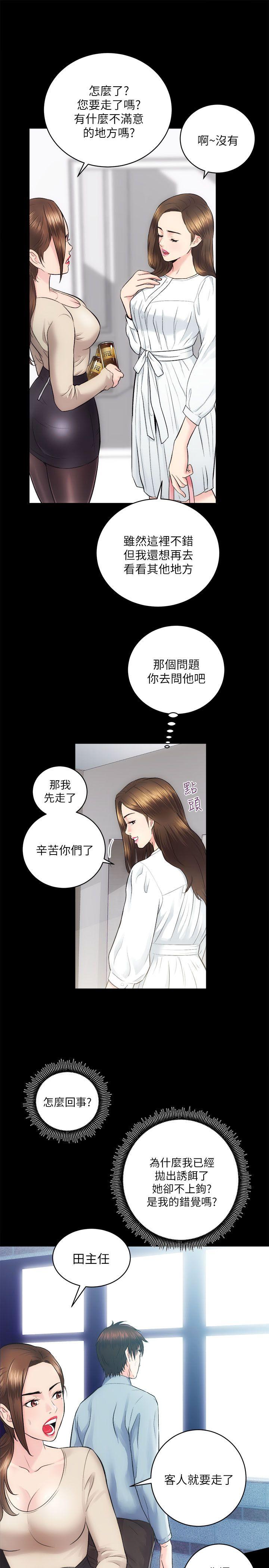 [韩国漫画] 性溢房屋 爱情,熟女人妻,巨乳大奶#[35P]-15