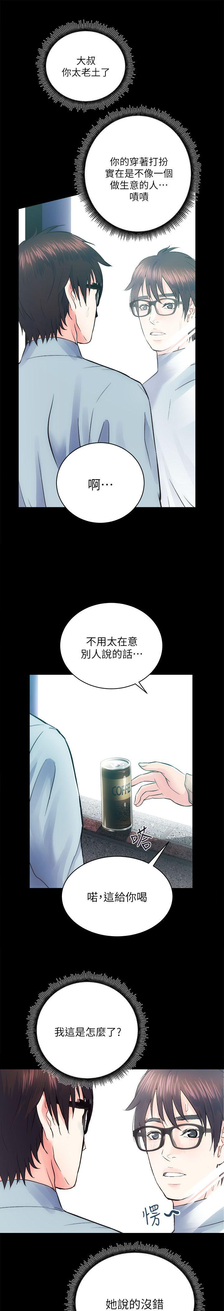 [韩国漫画] 性溢房屋 爱情,熟女人妻,巨乳大奶#[35P]-17