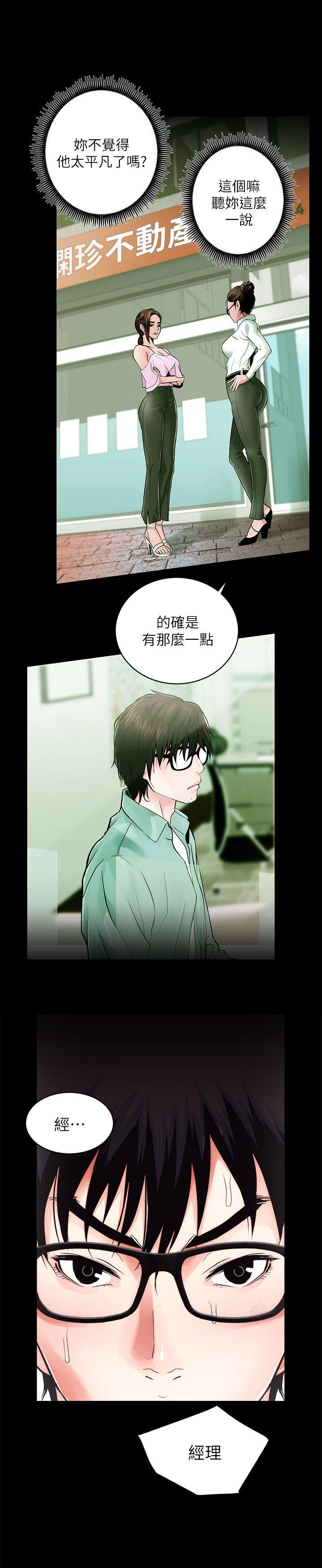 [韩国漫画] 性溢房屋 爱情,熟女人妻,巨乳大奶#[35P]-19