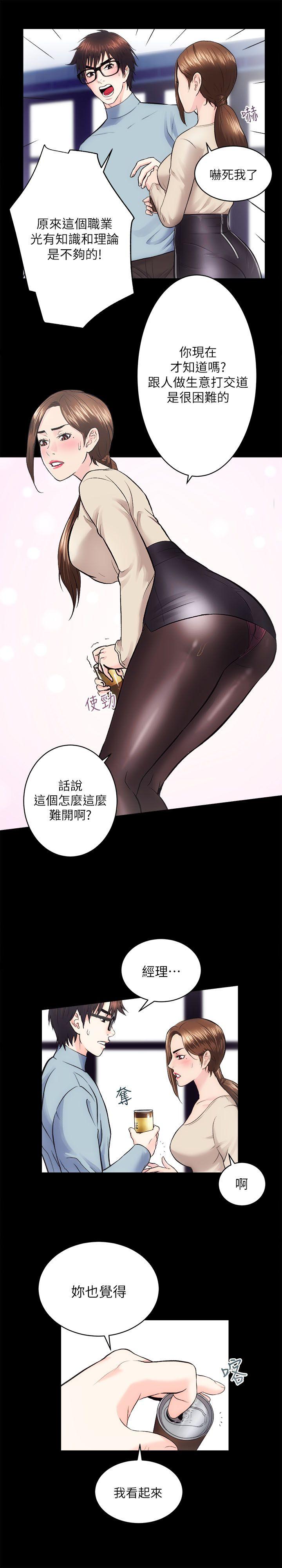 [韩国漫画] 性溢房屋 爱情,熟女人妻,巨乳大奶#[35P]-20