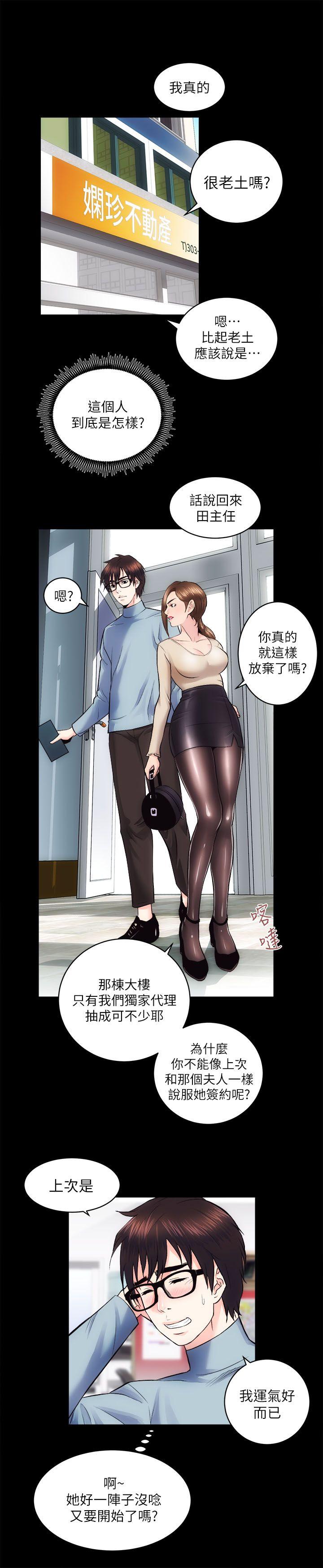 [韩国漫画] 性溢房屋 爱情,熟女人妻,巨乳大奶#[35P]-22