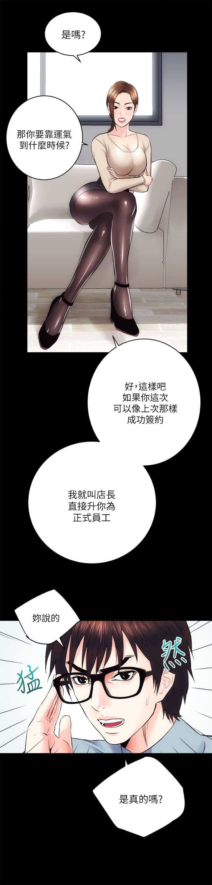 [韩国漫画] 性溢房屋 爱情,熟女人妻,巨乳大奶#[35P]-23
