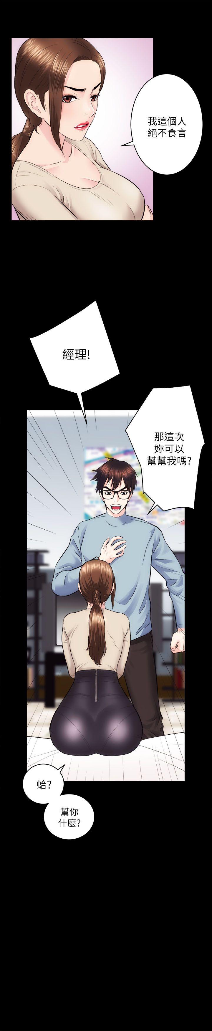 [韩国漫画] 性溢房屋 爱情,熟女人妻,巨乳大奶#[35P]-24