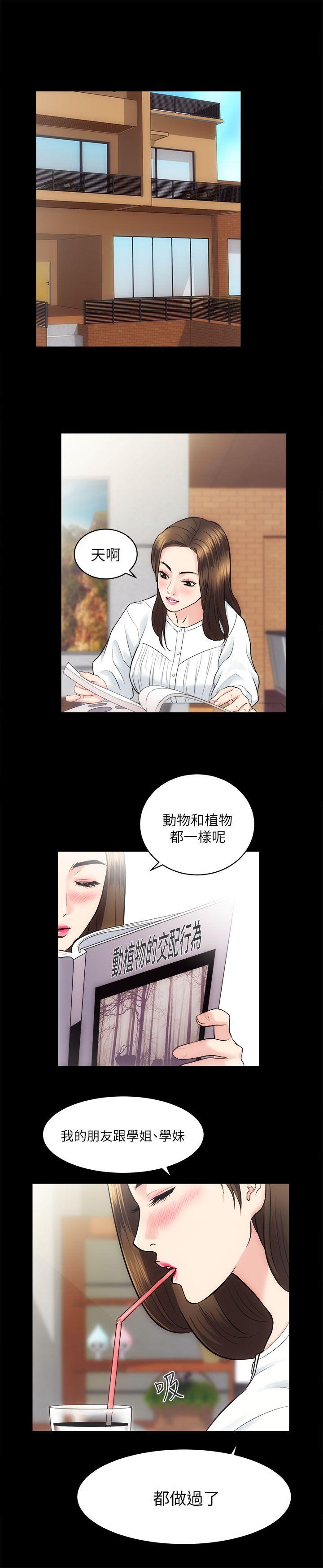 [韩国漫画] 性溢房屋 爱情,熟女人妻,巨乳大奶#[35P]-25