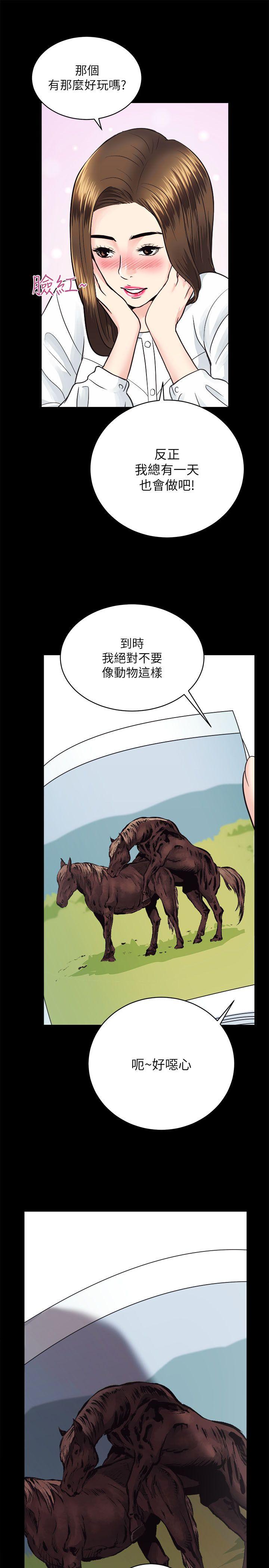 [韩国漫画] 性溢房屋 爱情,熟女人妻,巨乳大奶#[35P]-32