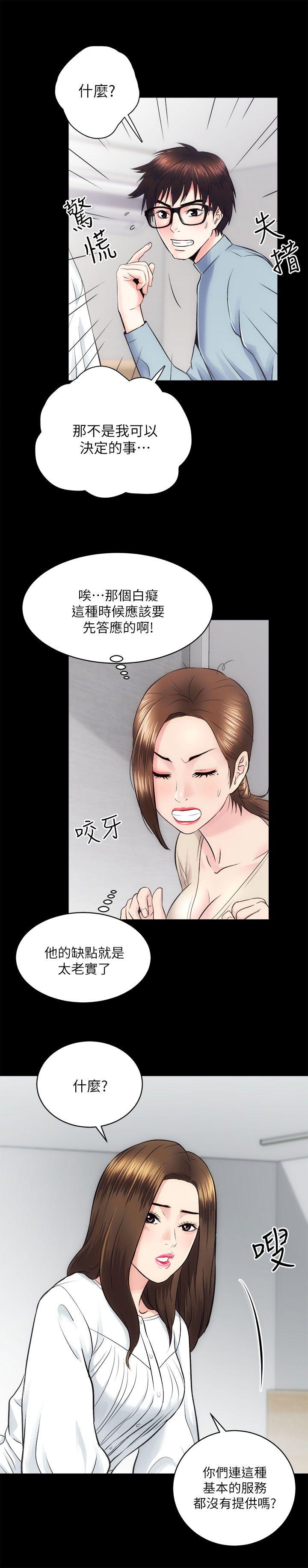 [韩国漫画] 性溢房屋 爱情,熟女人妻,巨乳大奶#[35P]-9