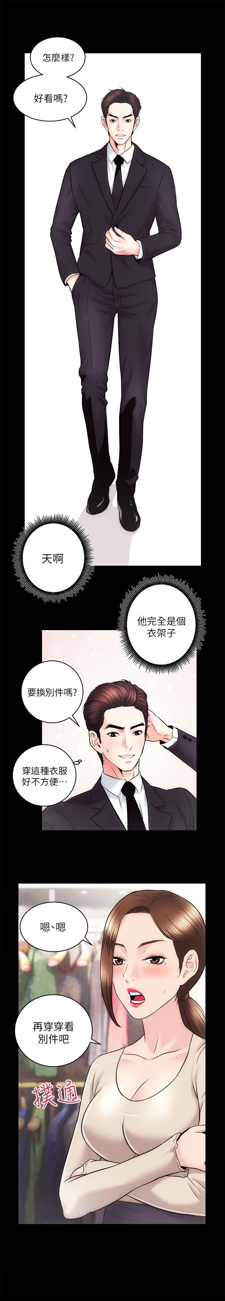 [韩国漫画] 性溢房屋 爱情,熟女人妻,巨乳大奶#[31P]-10