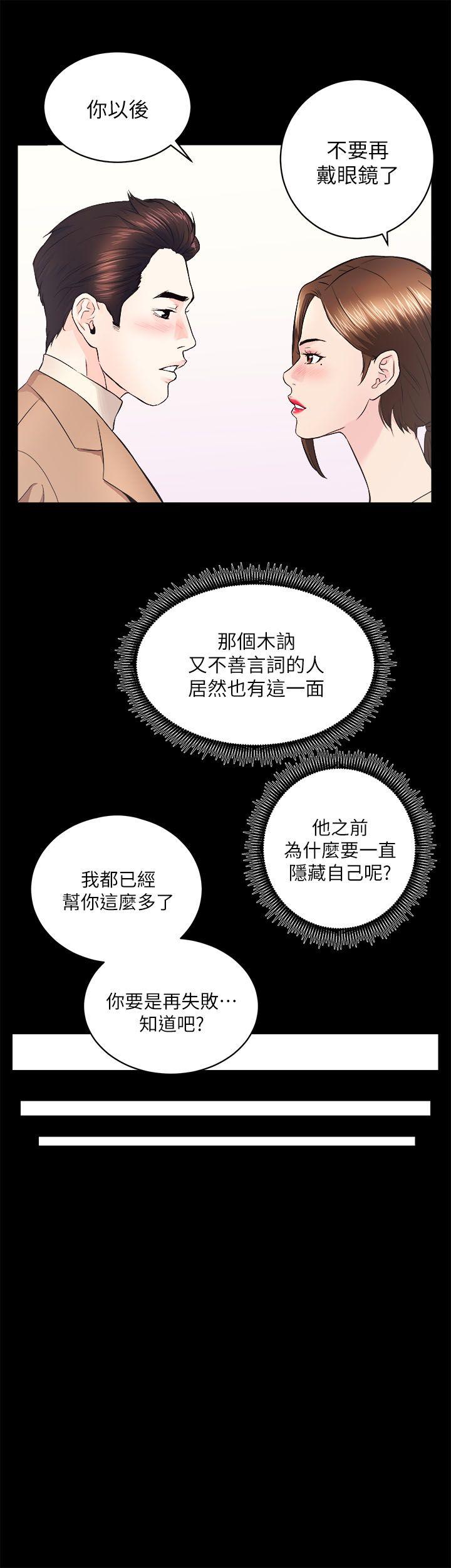 [韩国漫画] 性溢房屋 爱情,熟女人妻,巨乳大奶#[31P]-12