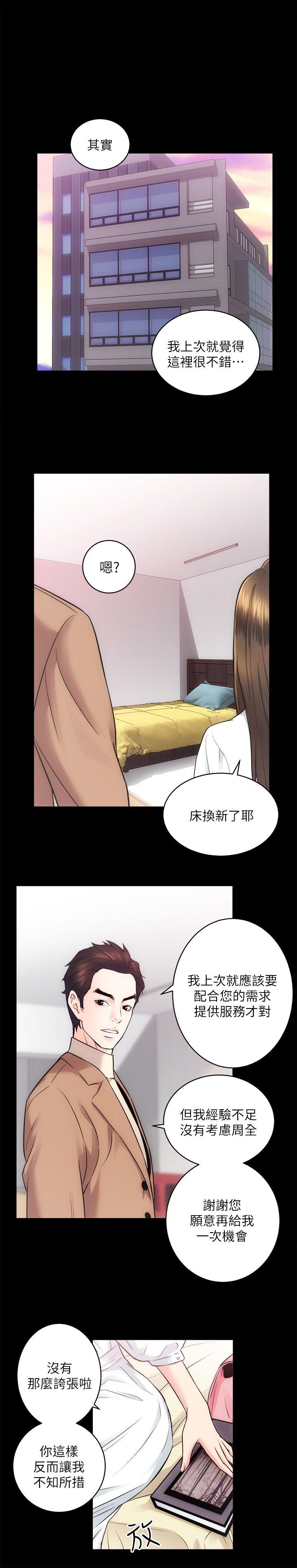 [韩国漫画] 性溢房屋 爱情,熟女人妻,巨乳大奶#[31P]-15
