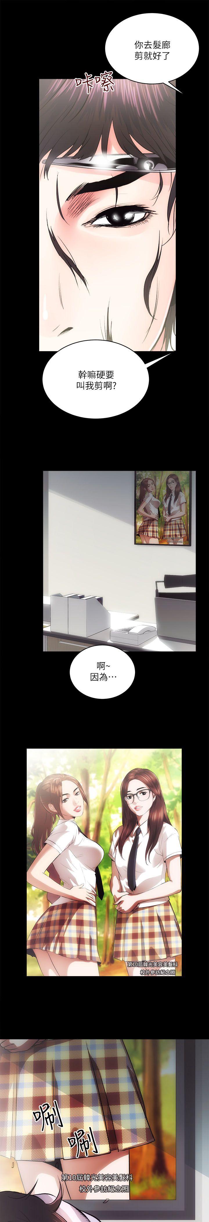 [韩国漫画] 性溢房屋 爱情,熟女人妻,巨乳大奶#[31P]-5