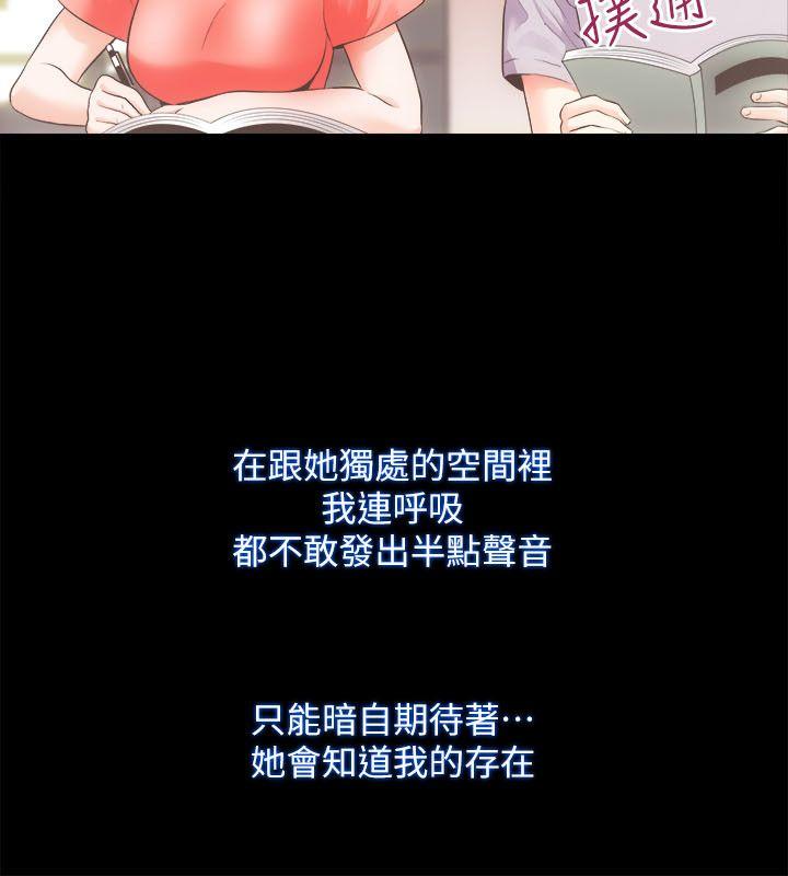 [韩国漫画] 性溢房屋 爱情,熟女人妻,巨乳大奶#[41P]-11