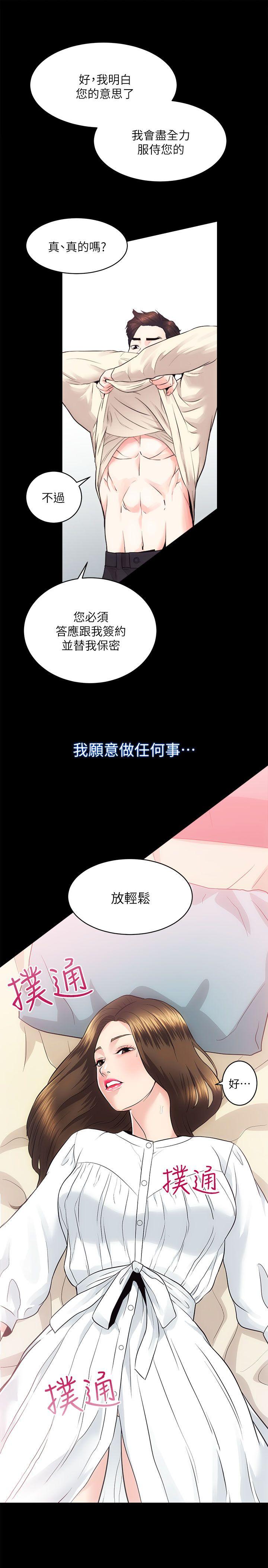 [韩国漫画] 性溢房屋 爱情,熟女人妻,巨乳大奶#[41P]-14