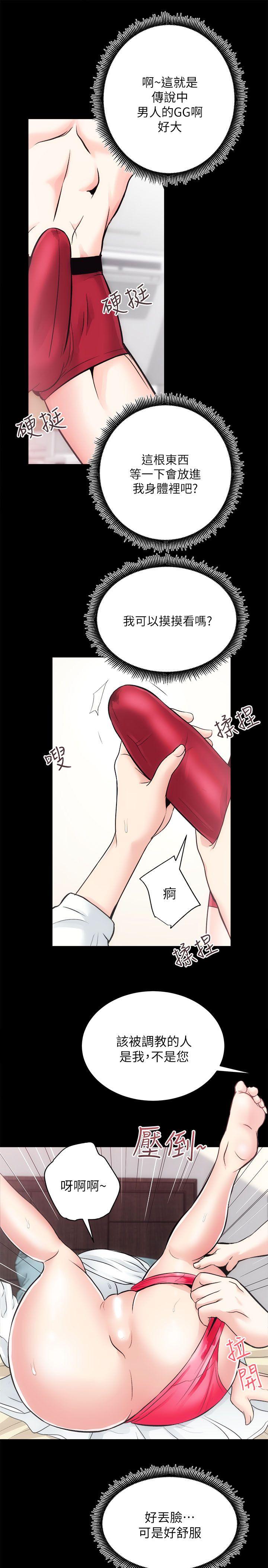 [韩国漫画] 性溢房屋 爱情,熟女人妻,巨乳大奶#[41P]-18