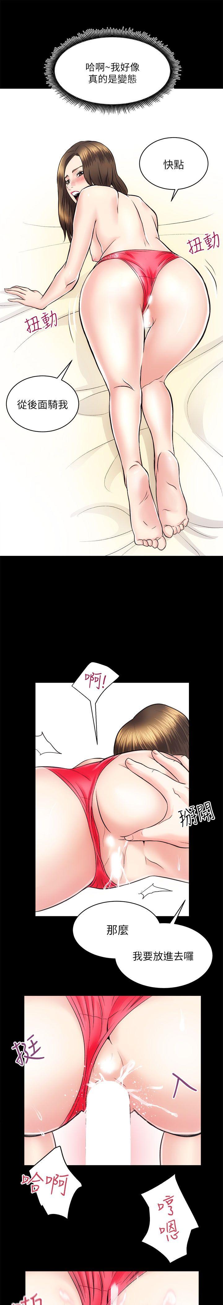 [韩国漫画] 性溢房屋 爱情,熟女人妻,巨乳大奶#[41P]-31