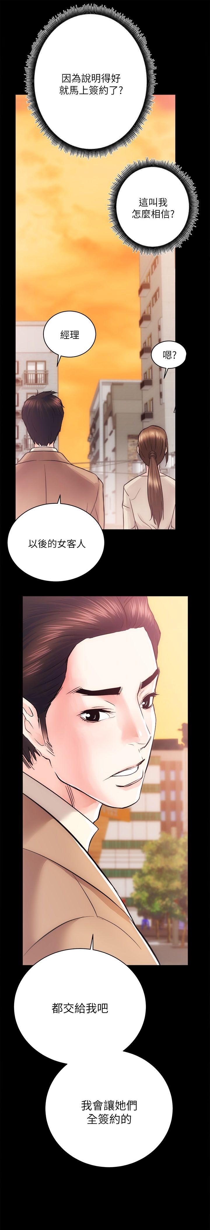 [韩国漫画] 性溢房屋 爱情,熟女人妻,巨乳大奶#[41P]-40