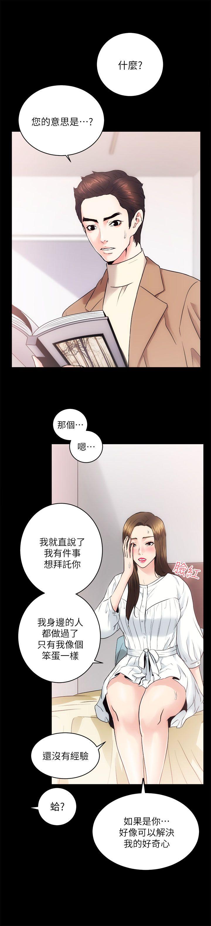 [韩国漫画] 性溢房屋 爱情,熟女人妻,巨乳大奶#[41P]-9