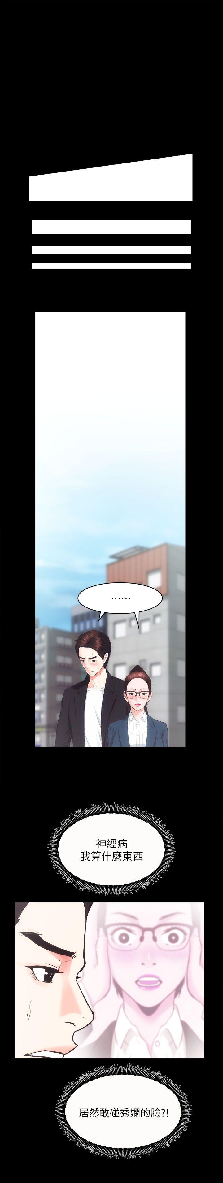 [韩国漫画] 性溢房屋 爱情,熟女人妻,巨乳大奶#[32P]-24