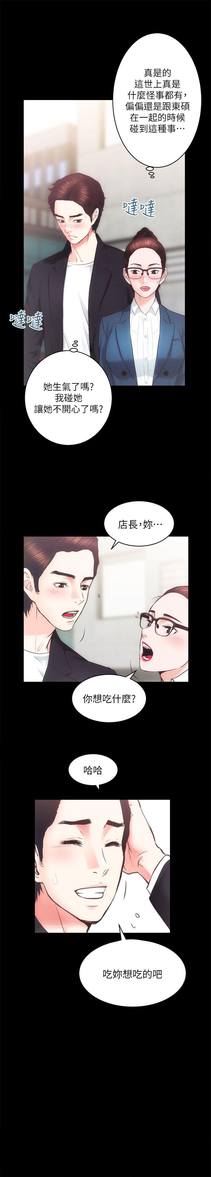 [韩国漫画] 性溢房屋 爱情,熟女人妻,巨乳大奶#[32P]-25