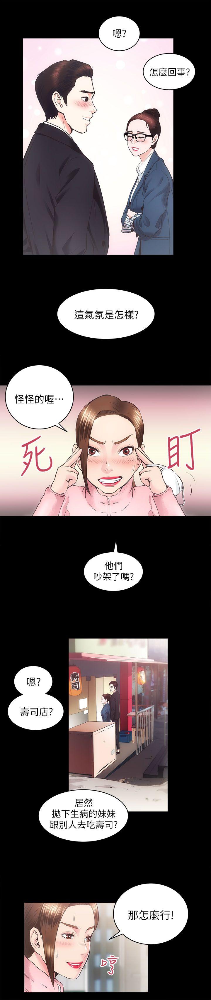 [韩国漫画] 性溢房屋 爱情,熟女人妻,巨乳大奶#[32P]-28