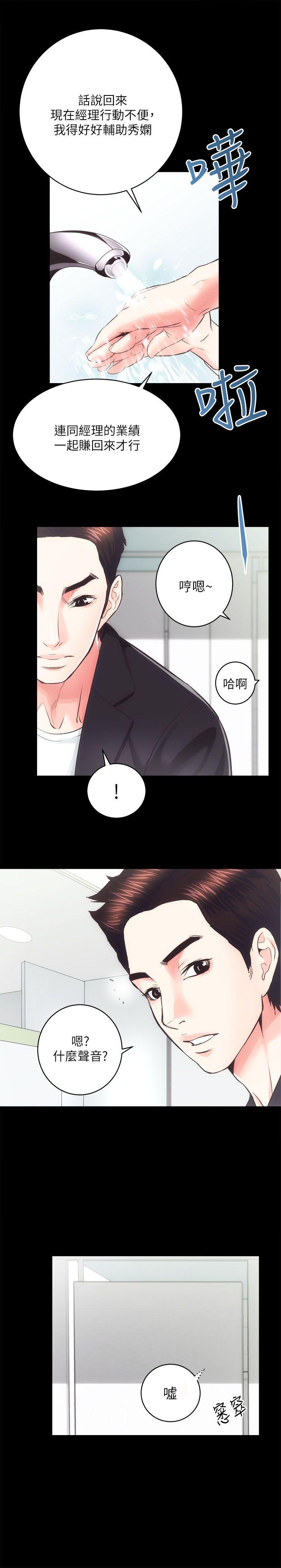 [韩国漫画] 性溢房屋 爱情,熟女人妻,巨乳大奶#[30P]-23