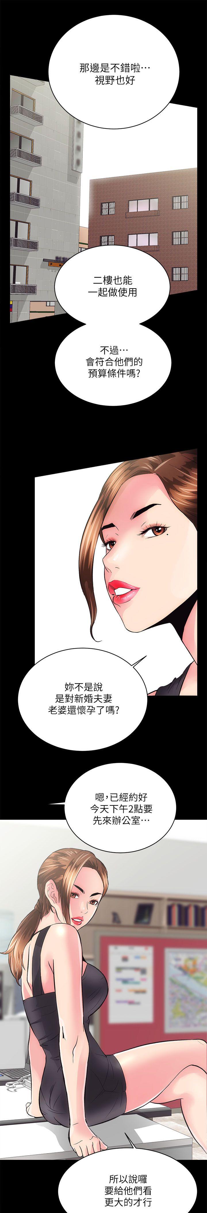 [韩国漫画] 性溢房屋 爱情,熟女人妻,巨乳大奶#[48P]-17