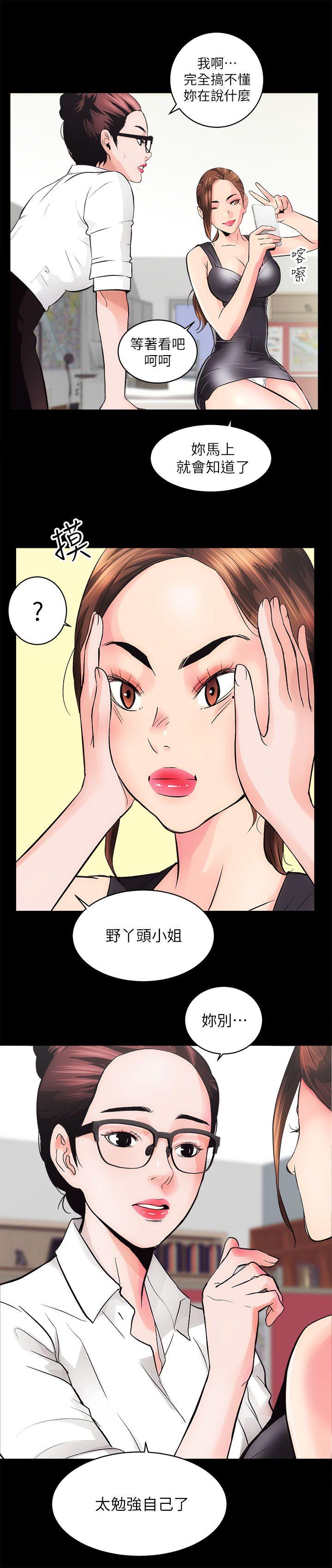 [韩国漫画] 性溢房屋 爱情,熟女人妻,巨乳大奶#[48P]-19