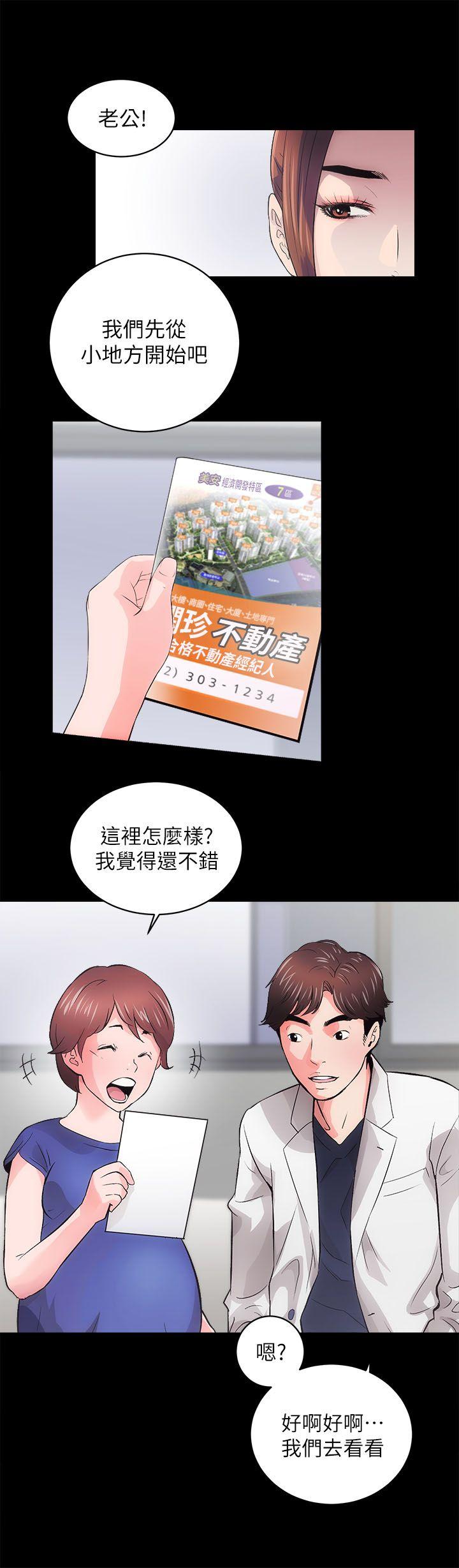 [韩国漫画] 性溢房屋 爱情,熟女人妻,巨乳大奶#[48P]-22