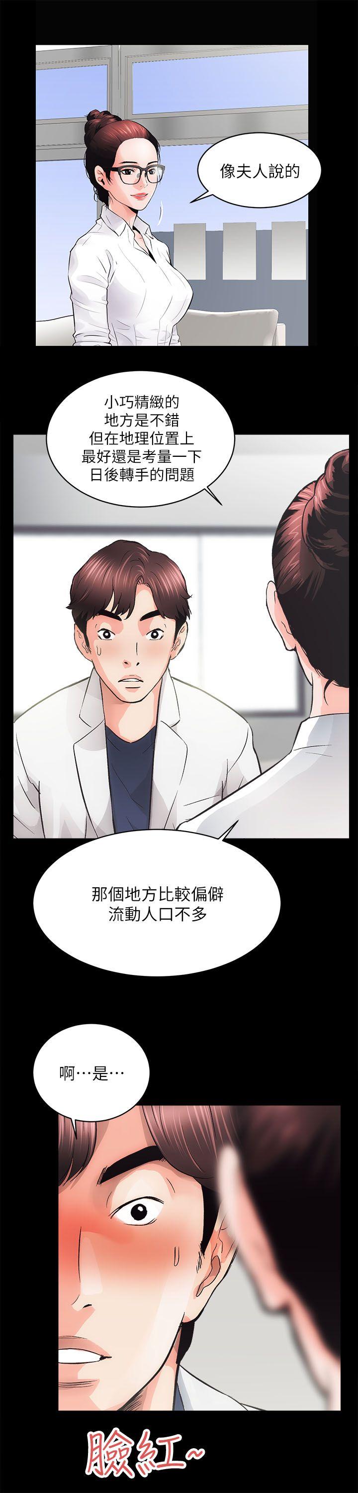 [韩国漫画] 性溢房屋 爱情,熟女人妻,巨乳大奶#[48P]-23