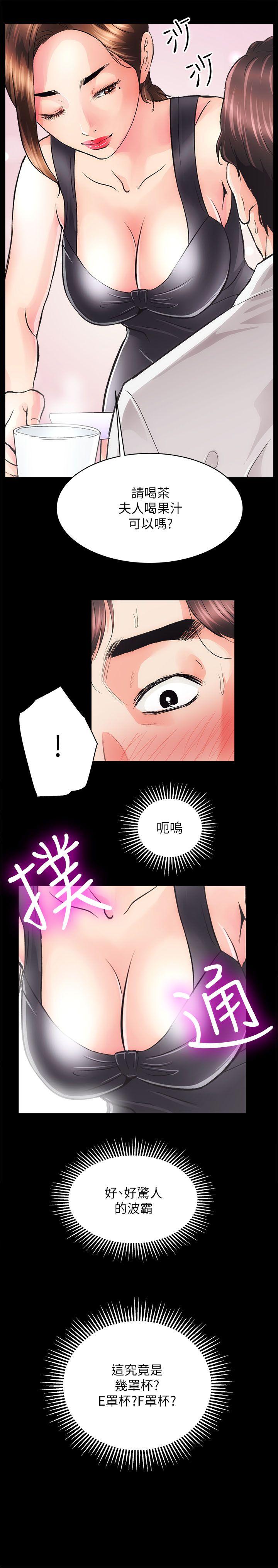 [韩国漫画] 性溢房屋 爱情,熟女人妻,巨乳大奶#[48P]-26