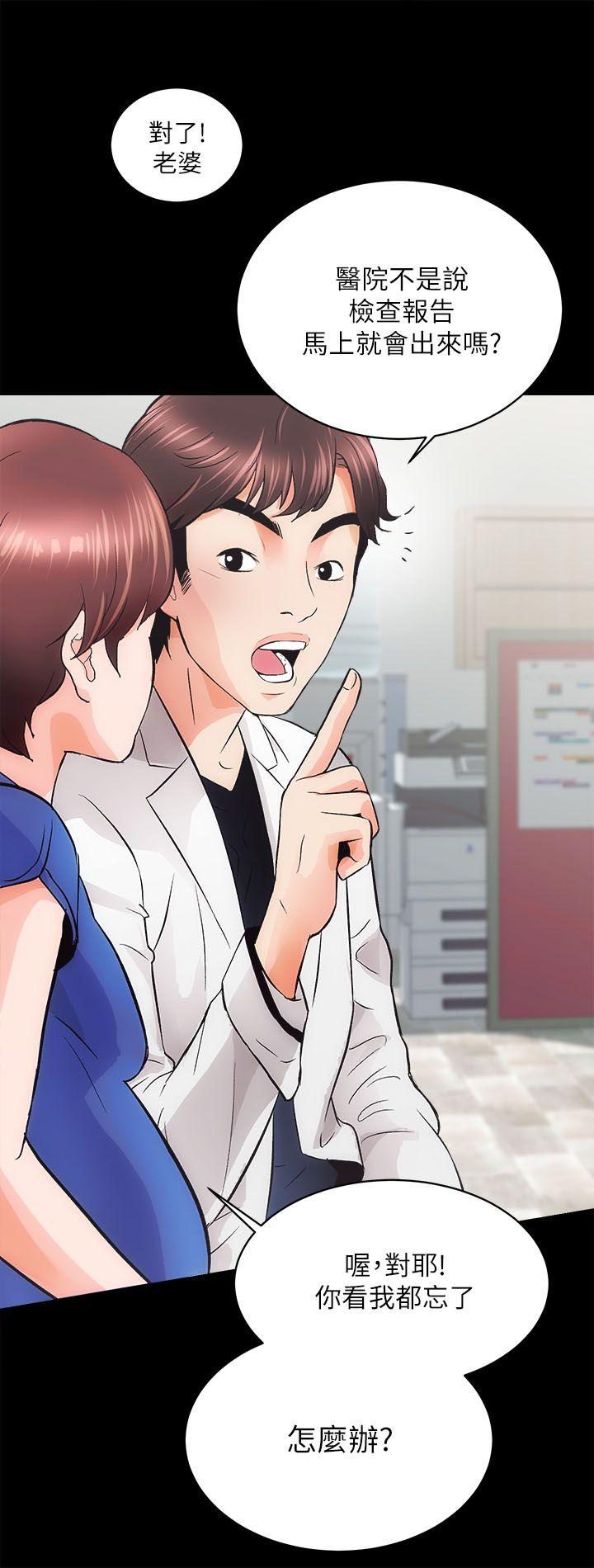 [韩国漫画] 性溢房屋 爱情,熟女人妻,巨乳大奶#[48P]-28