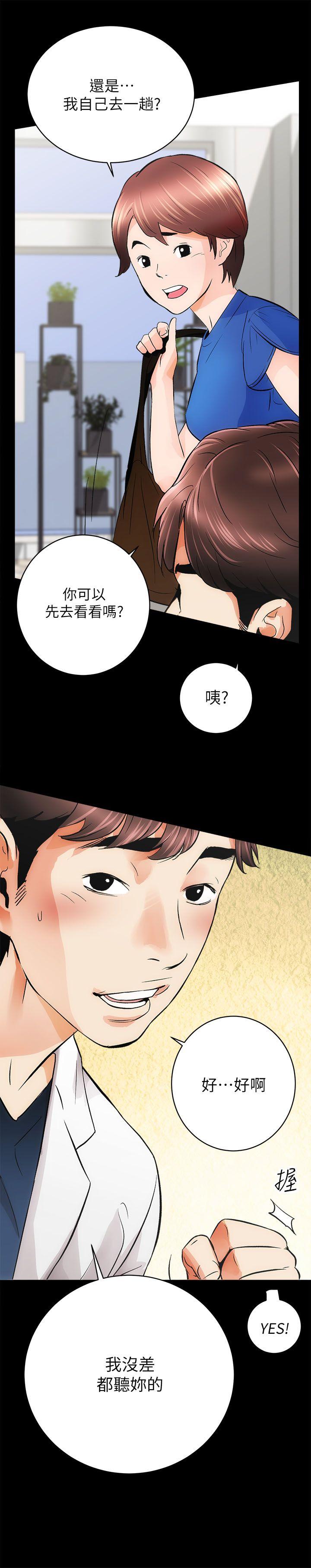 [韩国漫画] 性溢房屋 爱情,熟女人妻,巨乳大奶#[48P]-29