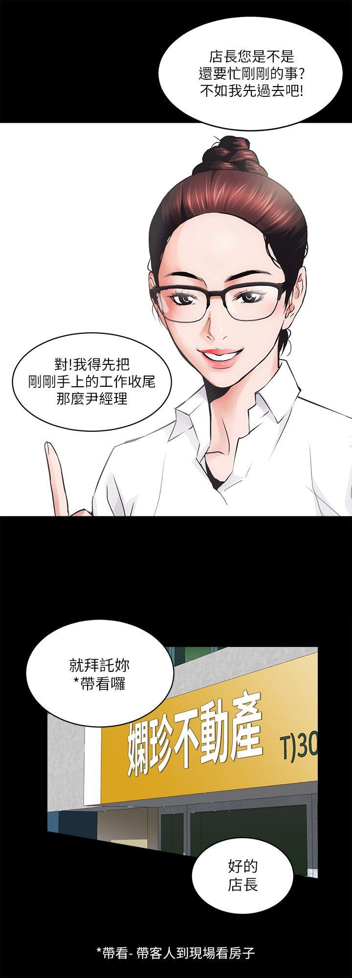 [韩国漫画] 性溢房屋 爱情,熟女人妻,巨乳大奶#[48P]-30