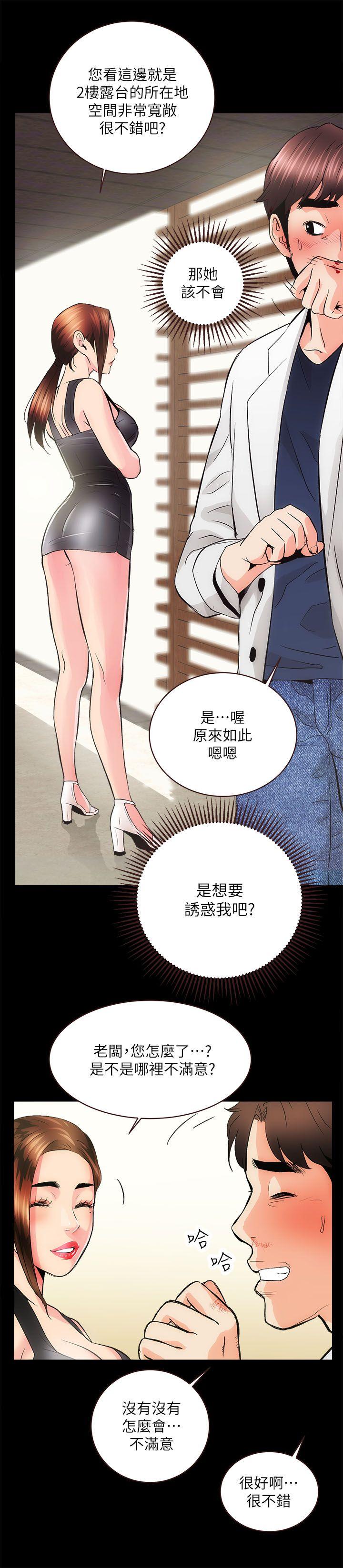 [韩国漫画] 性溢房屋 爱情,熟女人妻,巨乳大奶#[48P]-39