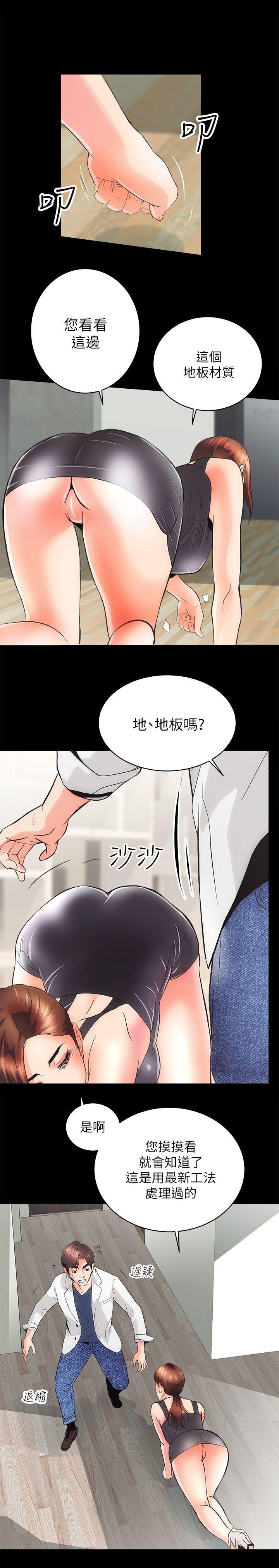 [韩国漫画] 性溢房屋 爱情,熟女人妻,巨乳大奶#[48P]-40