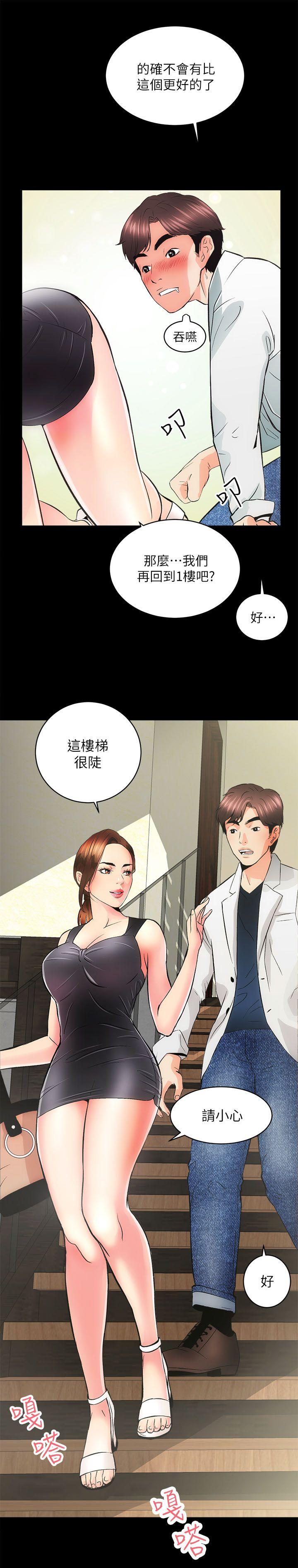 [韩国漫画] 性溢房屋 爱情,熟女人妻,巨乳大奶#[48P]-42