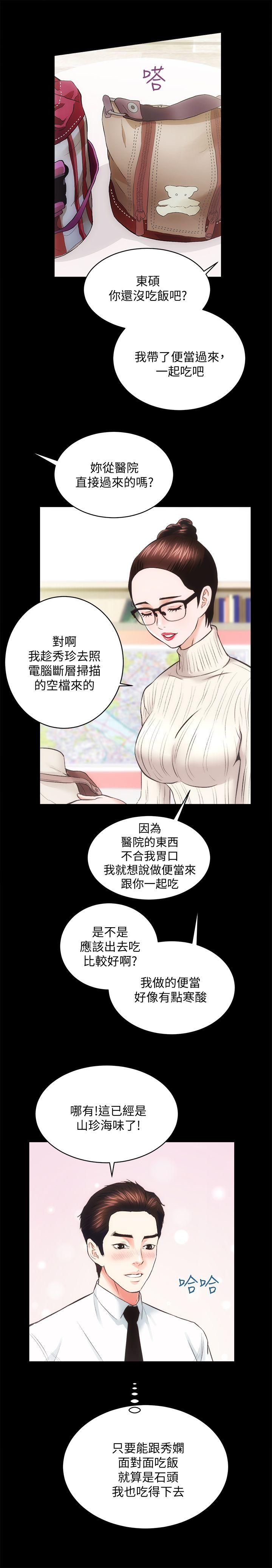 [韩国漫画] 性溢房屋 爱情,熟女人妻,巨乳大奶#[33P]-11