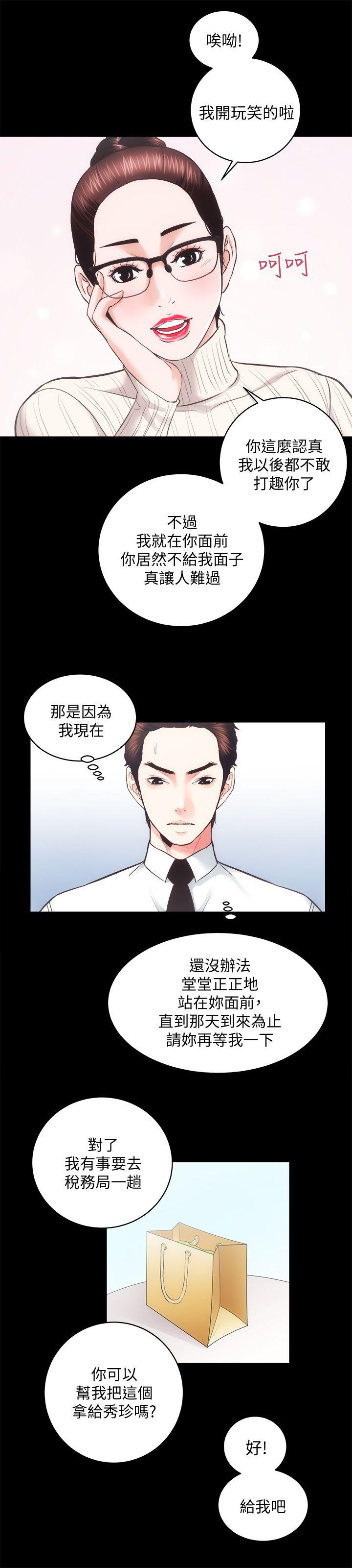 [韩国漫画] 性溢房屋 爱情,熟女人妻,巨乳大奶#[33P]-23