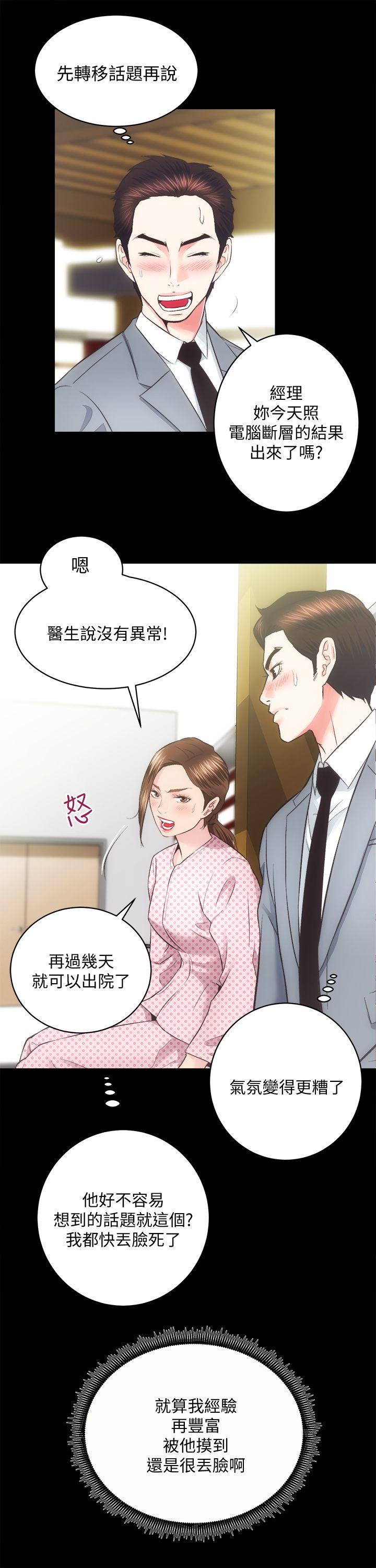 [韩国漫画] 性溢房屋 爱情,熟女人妻,巨乳大奶#[31P]-2
