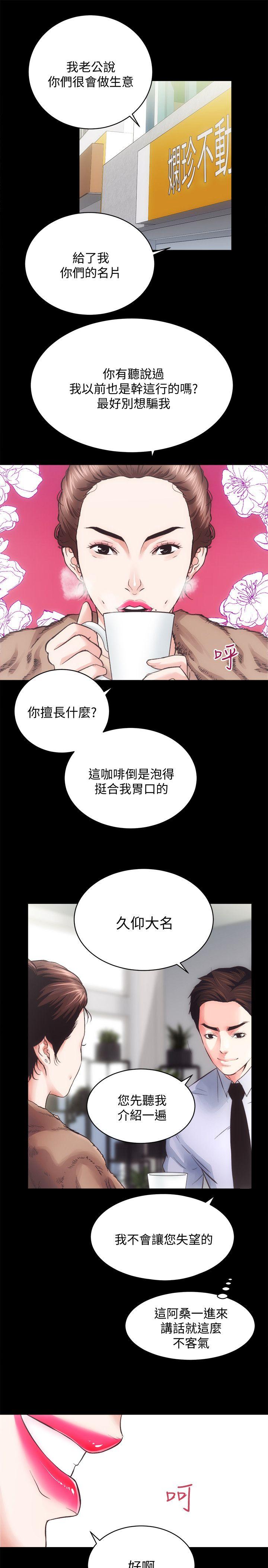 [韩国漫画] 性溢房屋 爱情,熟女人妻,巨乳大奶#[31P]-28