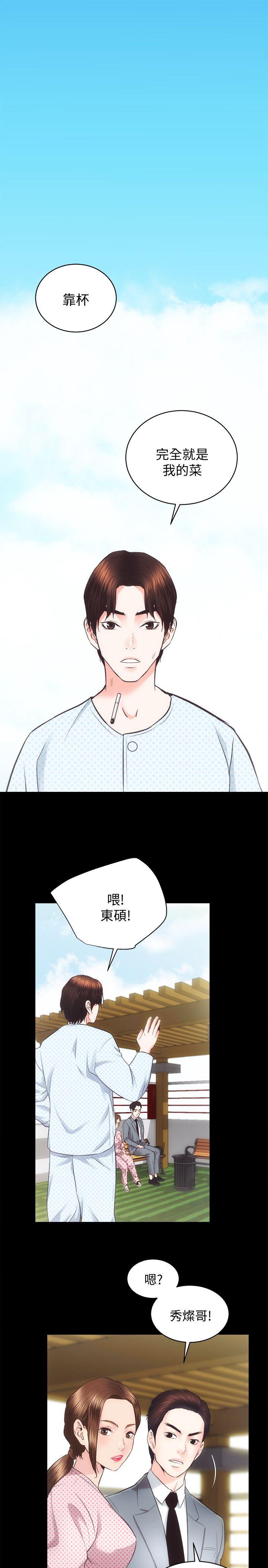 [韩国漫画] 性溢房屋 爱情,熟女人妻,巨乳大奶#[31P]-5