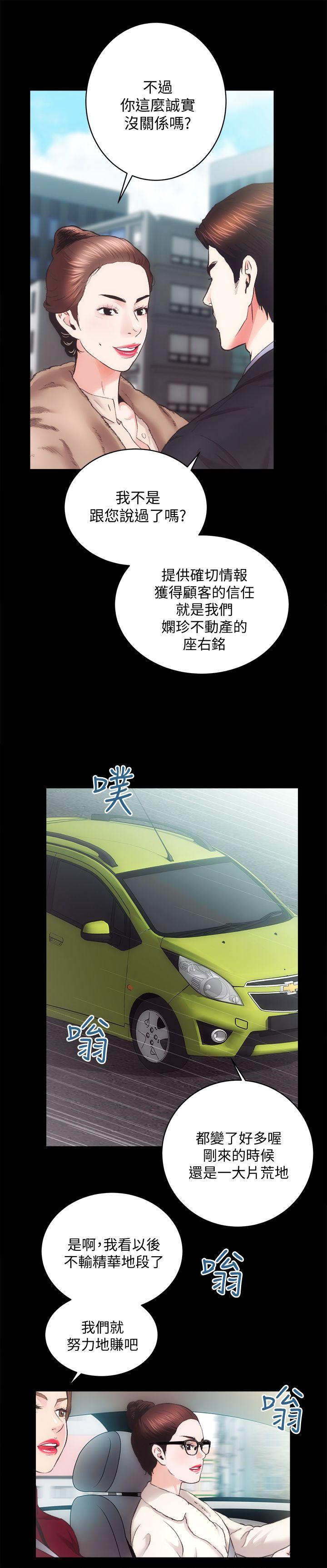 [韩国漫画] 性溢房屋 爱情,熟女人妻,巨乳大奶#[32P]-10