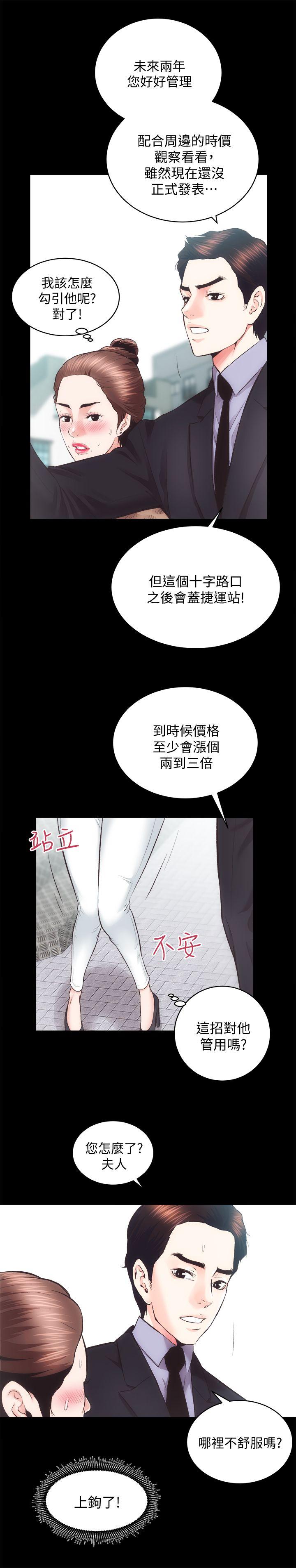 [韩国漫画] 性溢房屋 爱情,熟女人妻,巨乳大奶#[32P]-14
