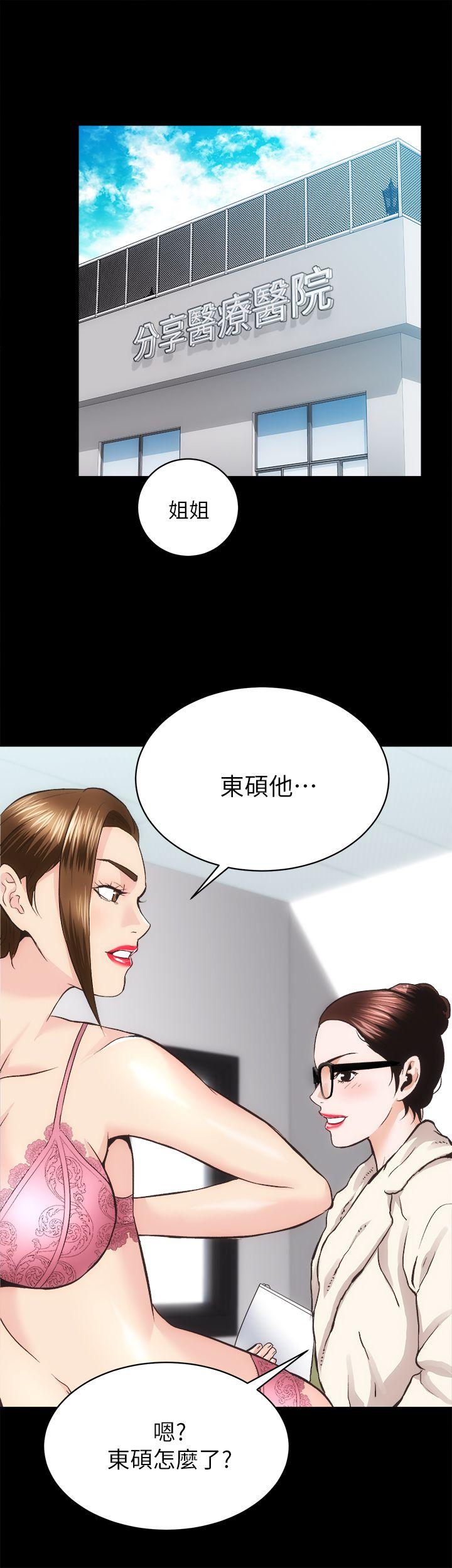 [韩国漫画] 性溢房屋 爱情,熟女人妻,巨乳大奶#[32P]-3