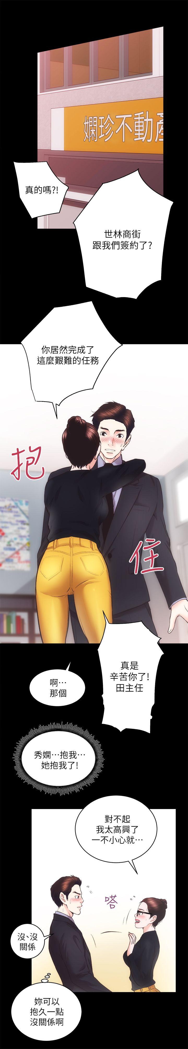 [韩国漫画] 性溢房屋 爱情,熟女人妻,巨乳大奶#[32P]-30