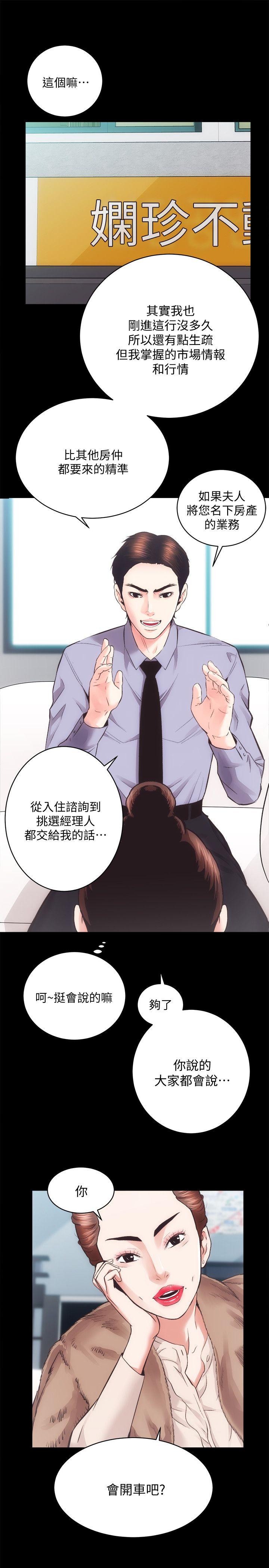 [韩国漫画] 性溢房屋 爱情,熟女人妻,巨乳大奶#[32P]-6