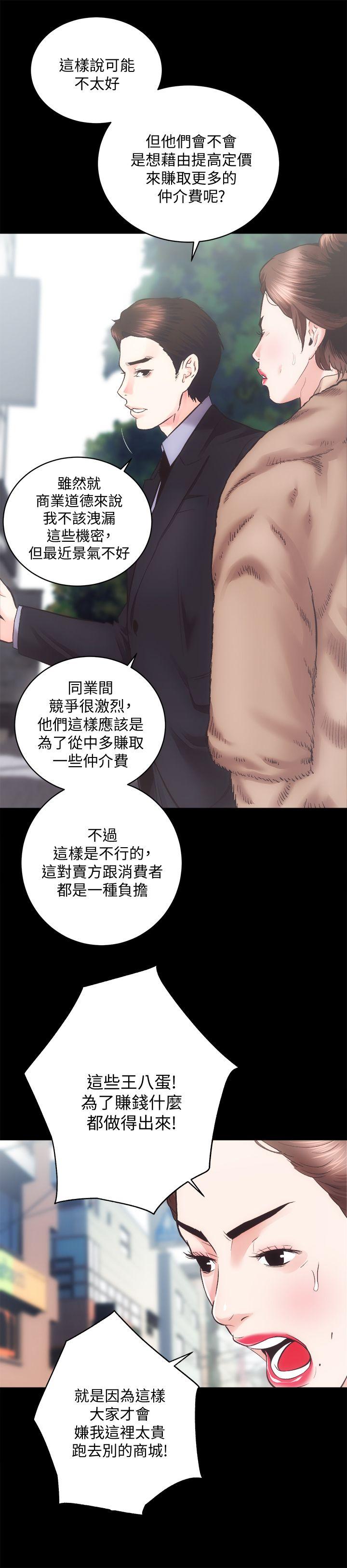 [韩国漫画] 性溢房屋 爱情,熟女人妻,巨乳大奶#[32P]-9