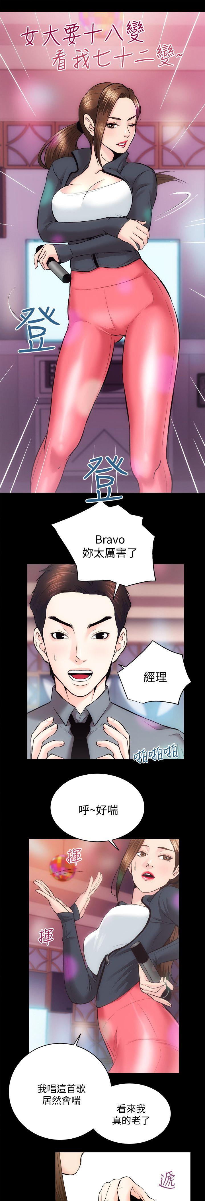 [韩国漫画] 性溢房屋 爱情,熟女人妻,巨乳大奶#[28P]-10